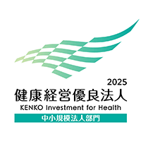 健康経営優良法人2025