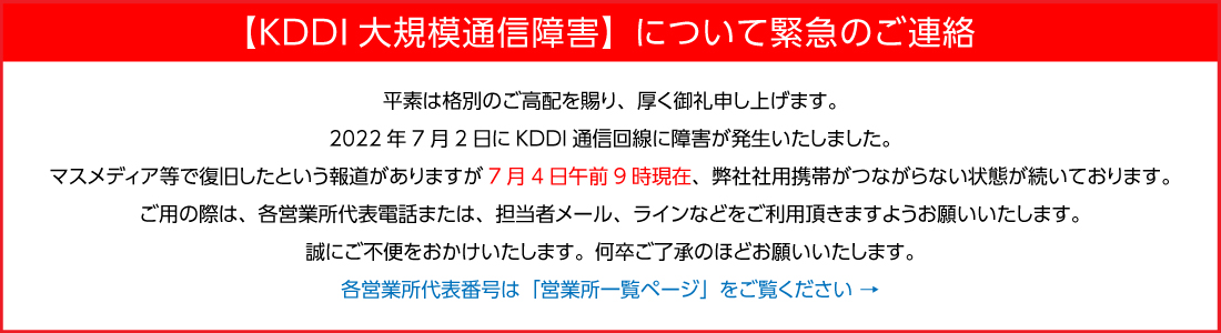 kddi_network_20220704