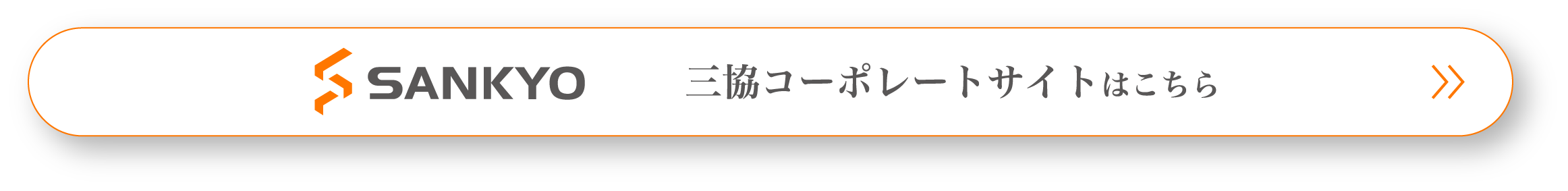 倉庫見学会＆物流セミナー申し込みボタン