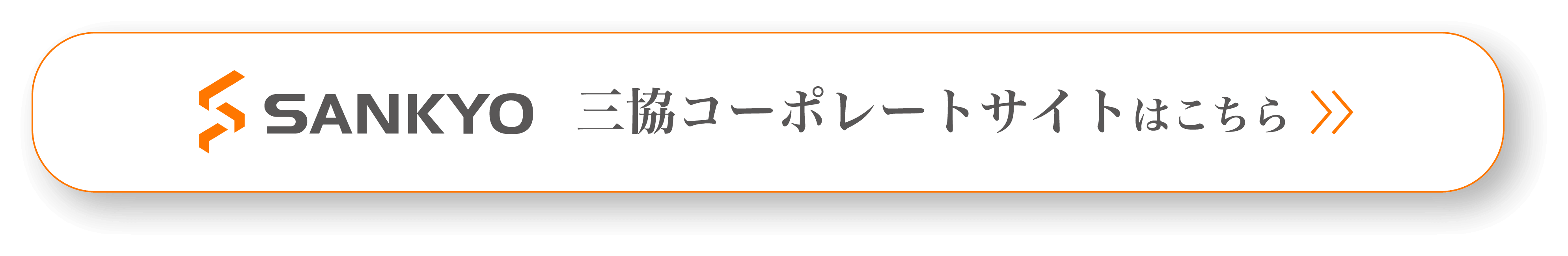 倉庫見学会＆物流セミナー申し込みボタン