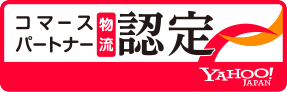 コマースパートナー認定 Yahoo!