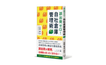 yahoo!ニュースに取り上げられました。