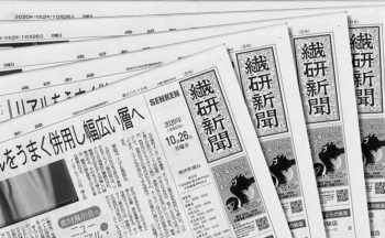 繊研新聞社様から取材を受けました！