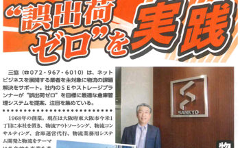 産業情報化新聞社から取材を受けました。