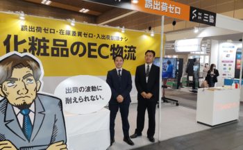 2021 beautyworld JAPAN WEST に出展中！