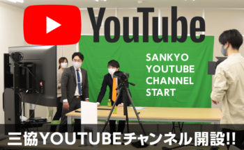 YOUTUBEチャンネル開設決定！！