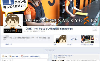 Ｆａｃｅｂｏｏｋ公開のお知らせ