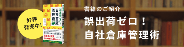 書籍の紹介