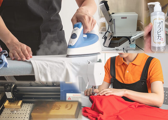 特殊加工（シュリンク包装・名入れ・ゼッケン縫製など）