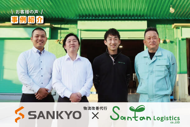 物流改善から１年。「1日15万ピース出荷で誤出荷ゼロ」はどう実現したのか。