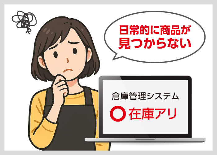 見学用倉庫と借り物システムでは見抜けない ――物流委託で失敗しない3つの本質チェック